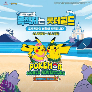 잠실 롯데월드