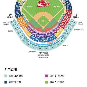 6월 5일 목요일 삼성라이온즈 vs SSG랜더스 노브랜드석 2연석 정가양도합니다