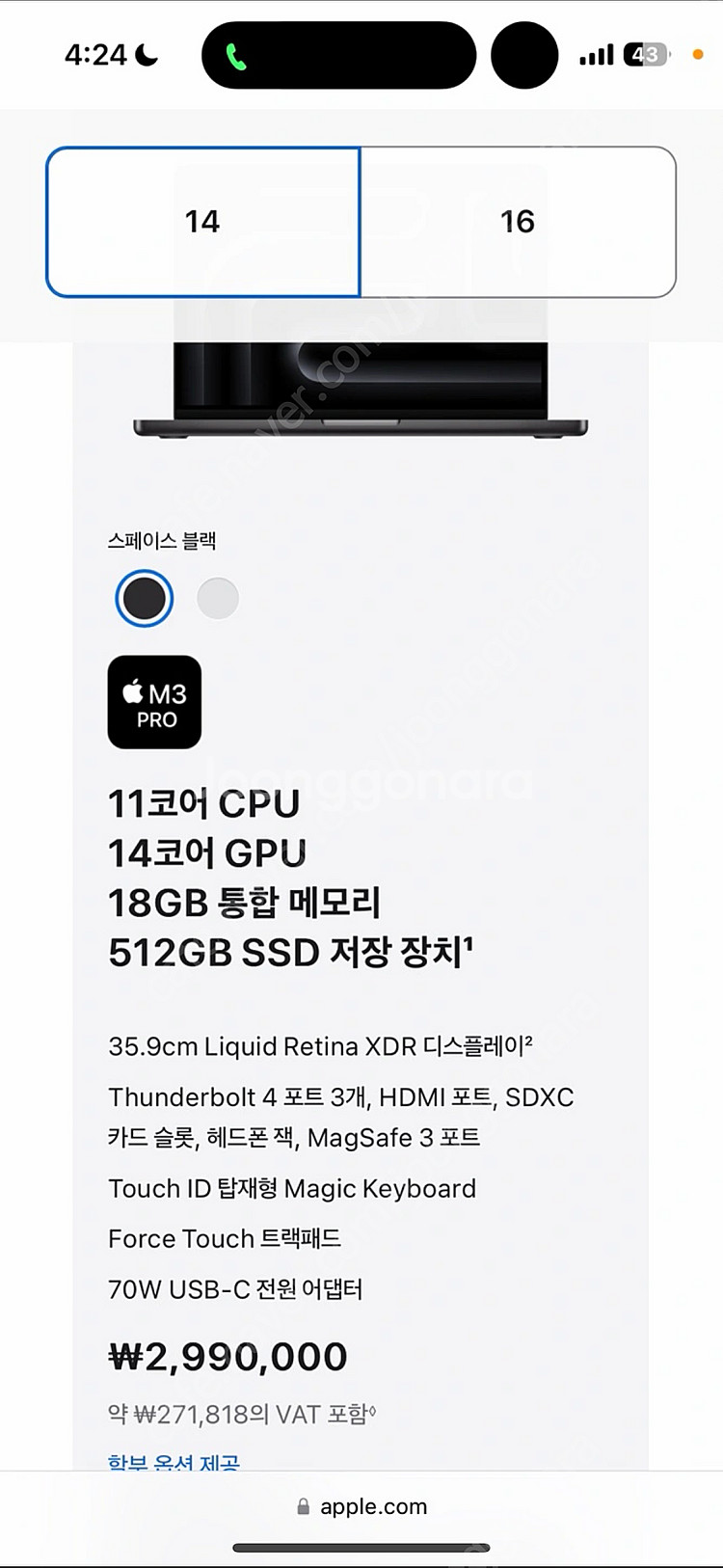 애플 맥북프로 맥프로 m3 pro 14인치 11코어/1...--1