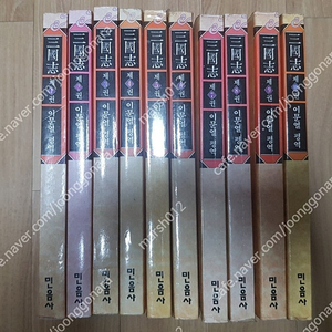 이문열 삼국지 전10권 믿음사 팝니다
