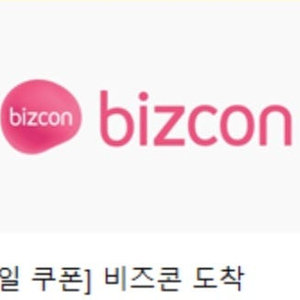 모바일 상품권 투썸플레이스 비즈콘 3만원권 --->>>2만5천원