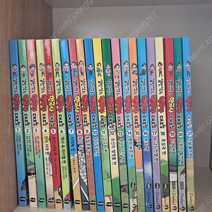 설민석의 한국사 1-21 (택포)