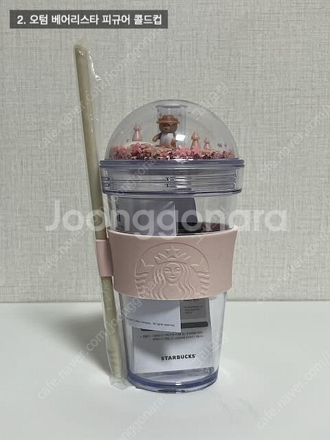 스타벅스 텀블러 MD 정리합니다! (피규어 콜드컵, 글...--7