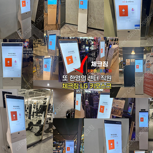 회원관리프로그램 체크짐 결제키오스크