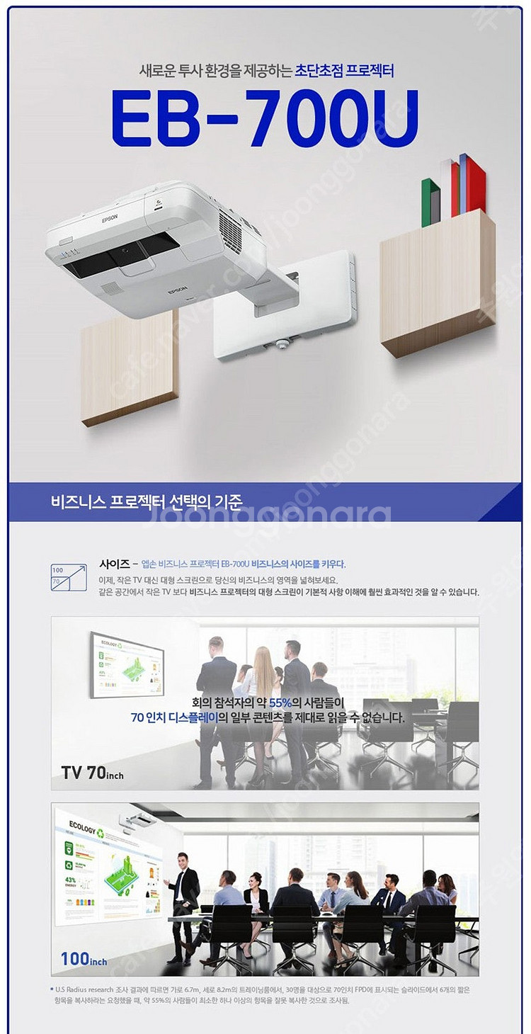 [엡손] 초단거리 투사방식! WUXGA 레이저 중고빔프...--3
