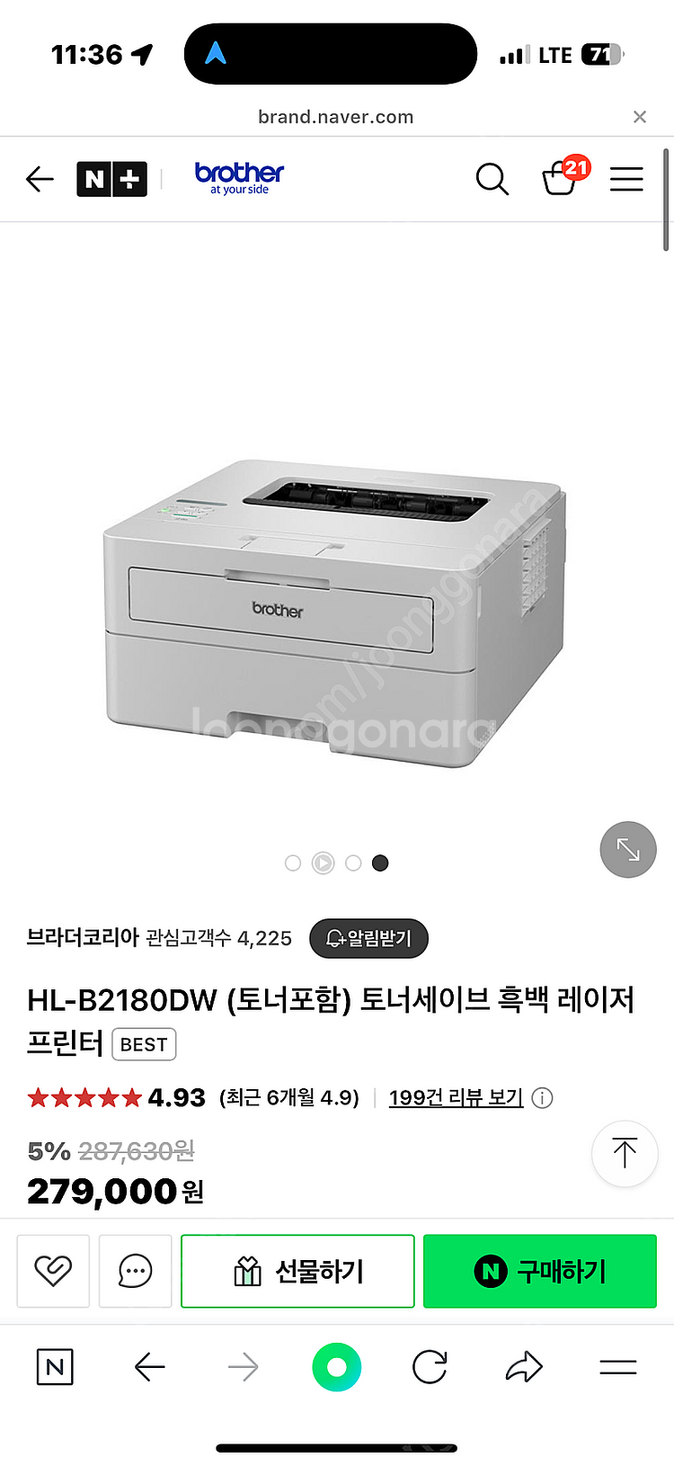 브라더 흑백 레이저프린터 HL-B2180DW(테스트만)--0