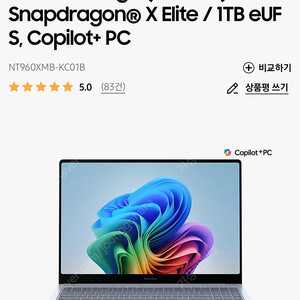갤럭시북4 edge 최고사양 급처 정가220