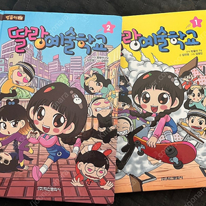 흔한남매 과학, 민써미, 딸랑 예술학교