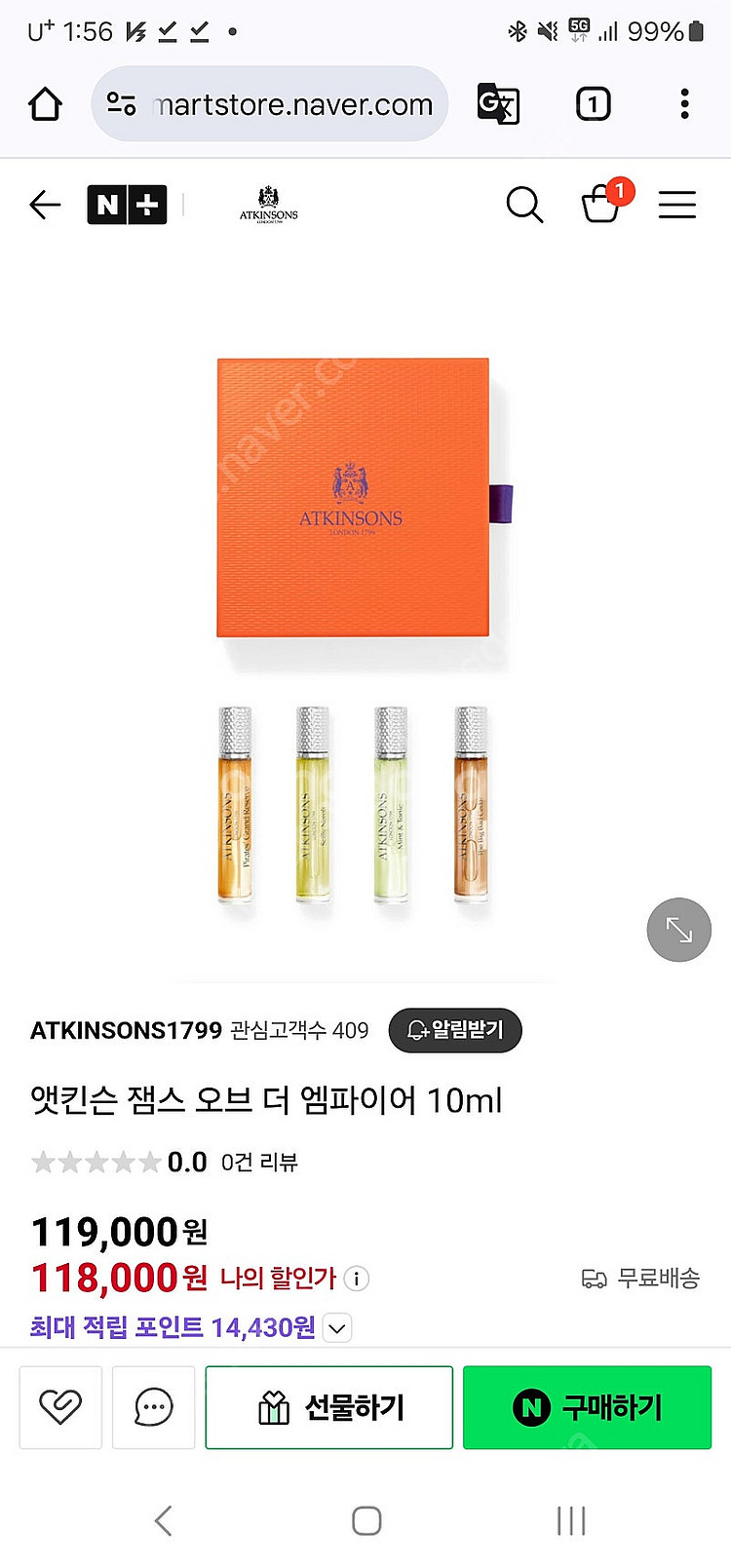 영국 니치 향수 앳킨스--4