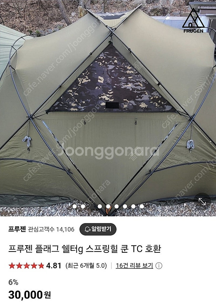 고아웃 스프링힐 쿤룬 쉘터GH + 베스티블 올리브그린 ...--3