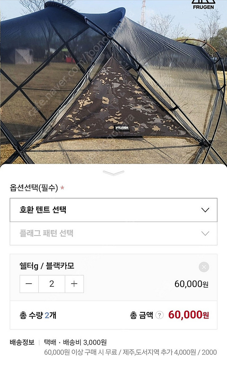 고아웃 스프링힐 쿤룬 쉘터GH + 베스티블 올리브그린 ...--4
