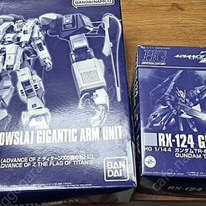 hguc 헤이즐우슬라 기간틱암, 헤이즐2 팝니다