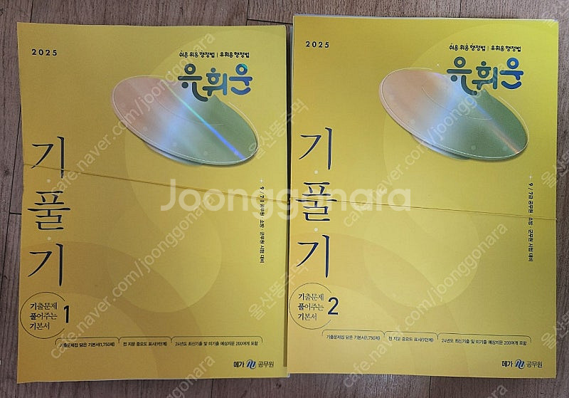 2025 유휘운 기풀기 1 2 스프링 택포--0