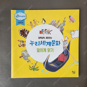 누리세계문화 전권