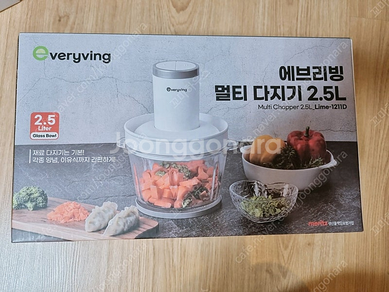 새제품) 에브리빙 멀티다지기 2.5L용량--0