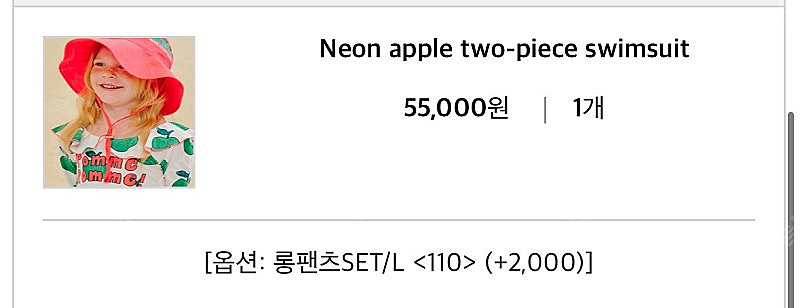 리미떼두두 수영복 래쉬가드 라지 L 모자--8