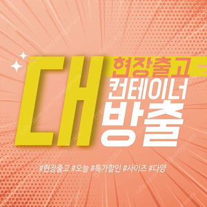 중고 컨테이너 특가 판매️