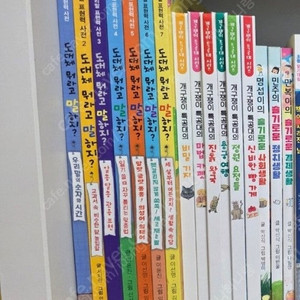 도대체 뭐라고 말하지? 7권 슬기로운 시리즈 3권