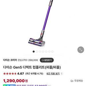 다이슨 Gen5 디텍트 컴플리트 청소기 새상품급 팝니다