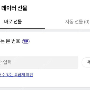 skt 데이터 2기가 일괄