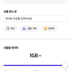 SKT 데이터 2기가