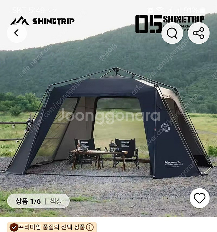 자동텐트--0
