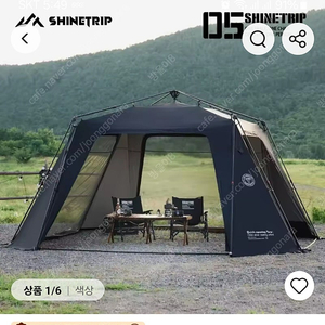 자동텐트