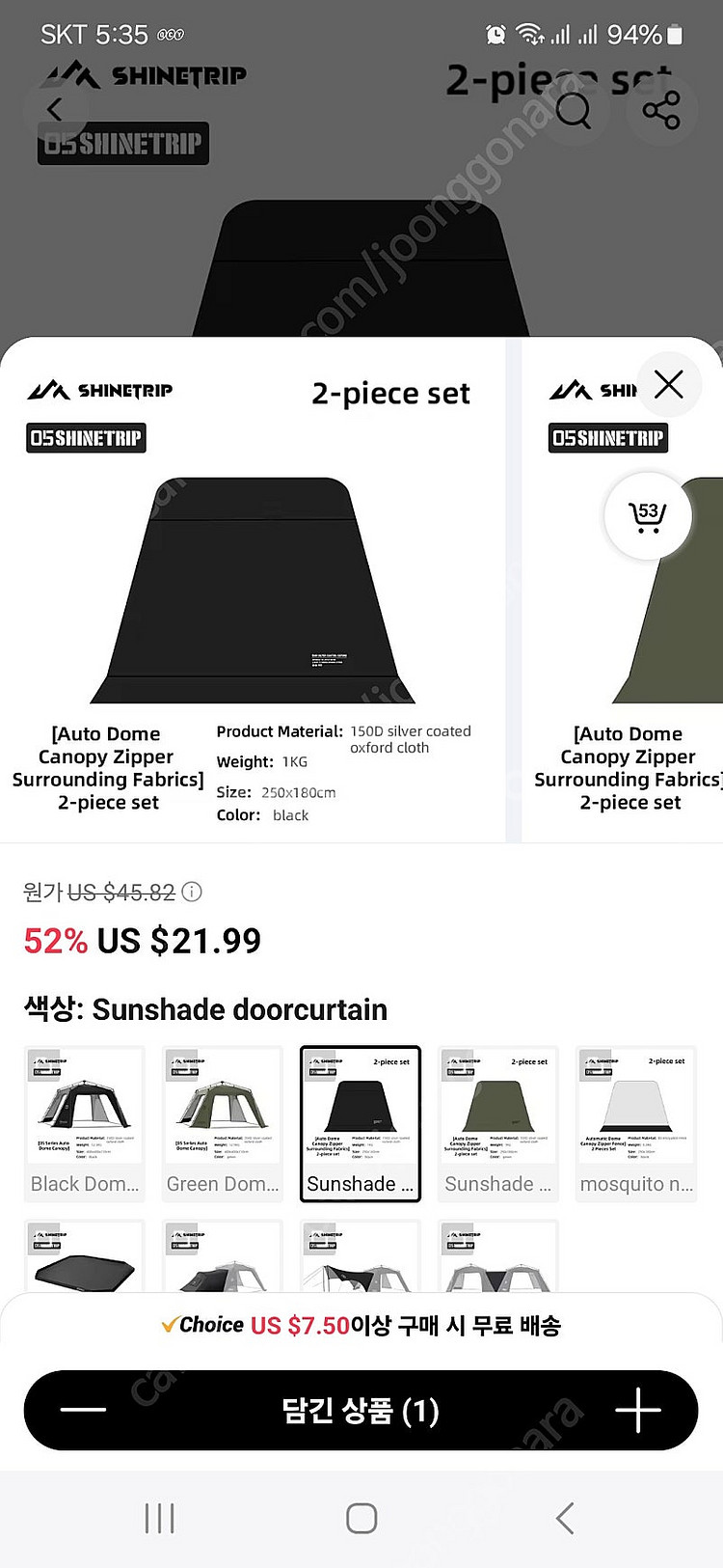 자동텐트--1