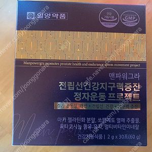 전립선 건강식품(일약약품 맨파워그라)