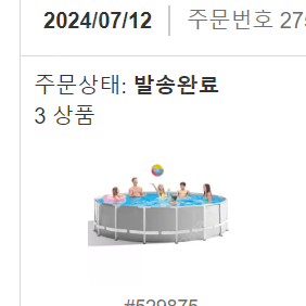 인텍스 대형 원형프레임 풀장세트 26726KR 4.57m