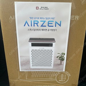 스위스밀리터리 에어젠 공기청정기
