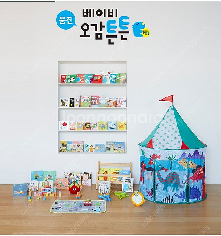 웅진 베이비 오감튼튼 51종 원목교구 공룡텐트포함 미개...--3