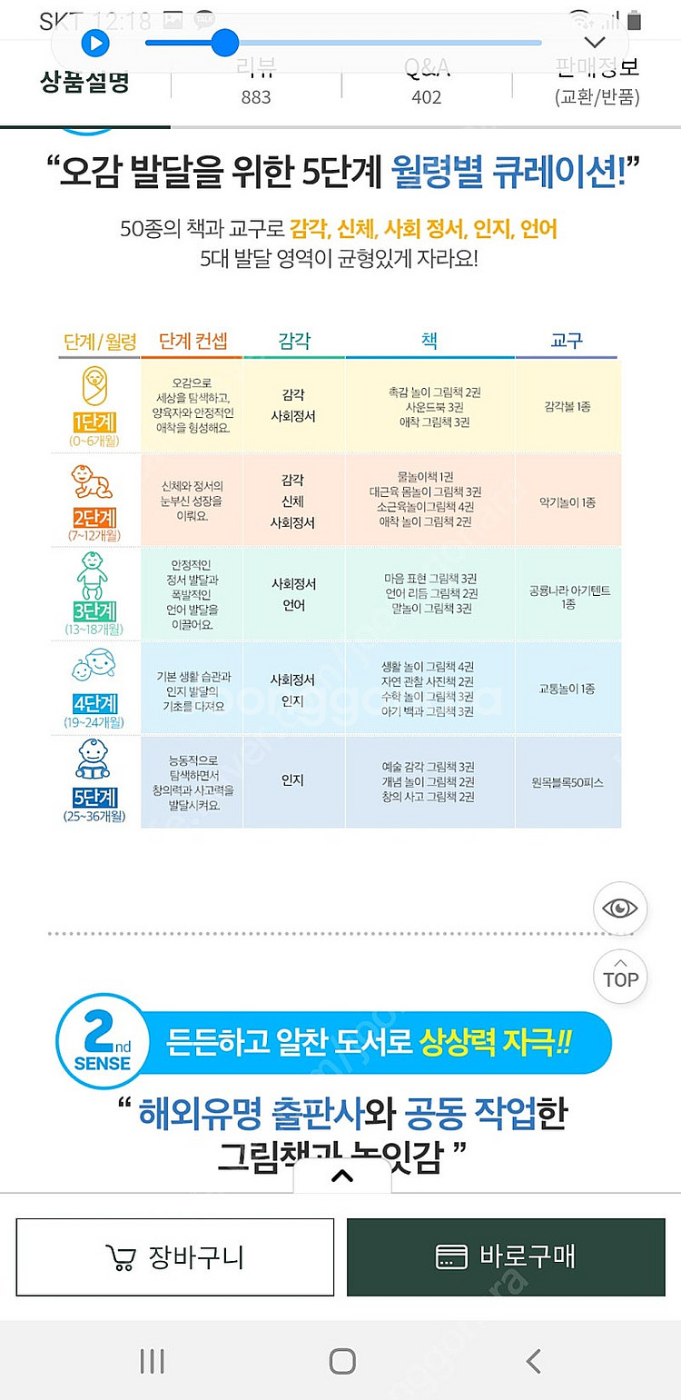 웅진 베이비 오감튼튼 51종 원목교구 공룡텐트포함 미개...--4