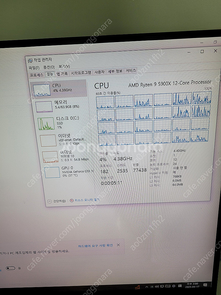 AMD 5900x, GTX1070 완본체--6