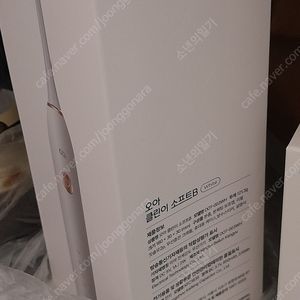 전동칫솔 고급칫솔 충전기