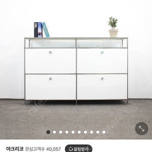 아크리코 모듈가구 모듈수납장 usm