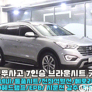 [현대]맥스크루즈 R2.2 2WD 익스클루시브 스페셜 (7인승) 2014 년 중고차☆전액할부☆중고리스☆첫차☆