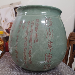 척주동해비문.척추동해비.청자도자기 1점.판매합니다