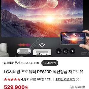 LG 빔프로젝터 PF610P 391시간 사용