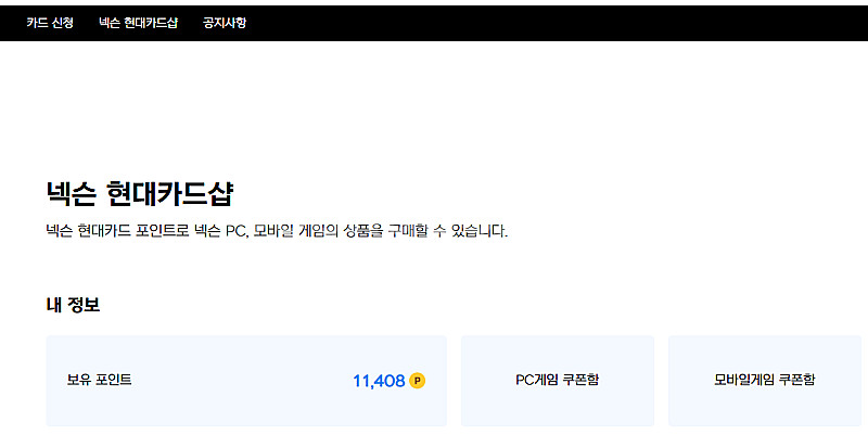 넥슨캐시 11,000원 만원에 팝니다.--0