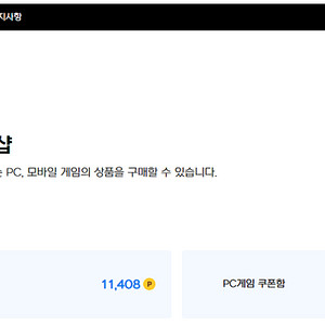 넥슨캐시 11,000원 만원에 팝니다.