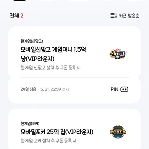 페이코 한게임 신맞고 포커