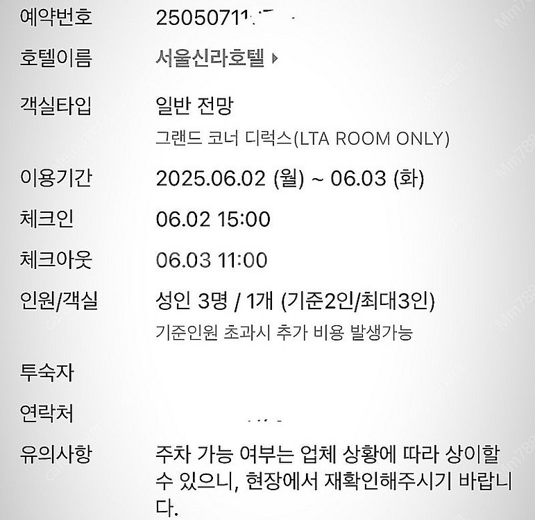 서울신라호텔 그랜드 코너 디럭스 숙박권--0