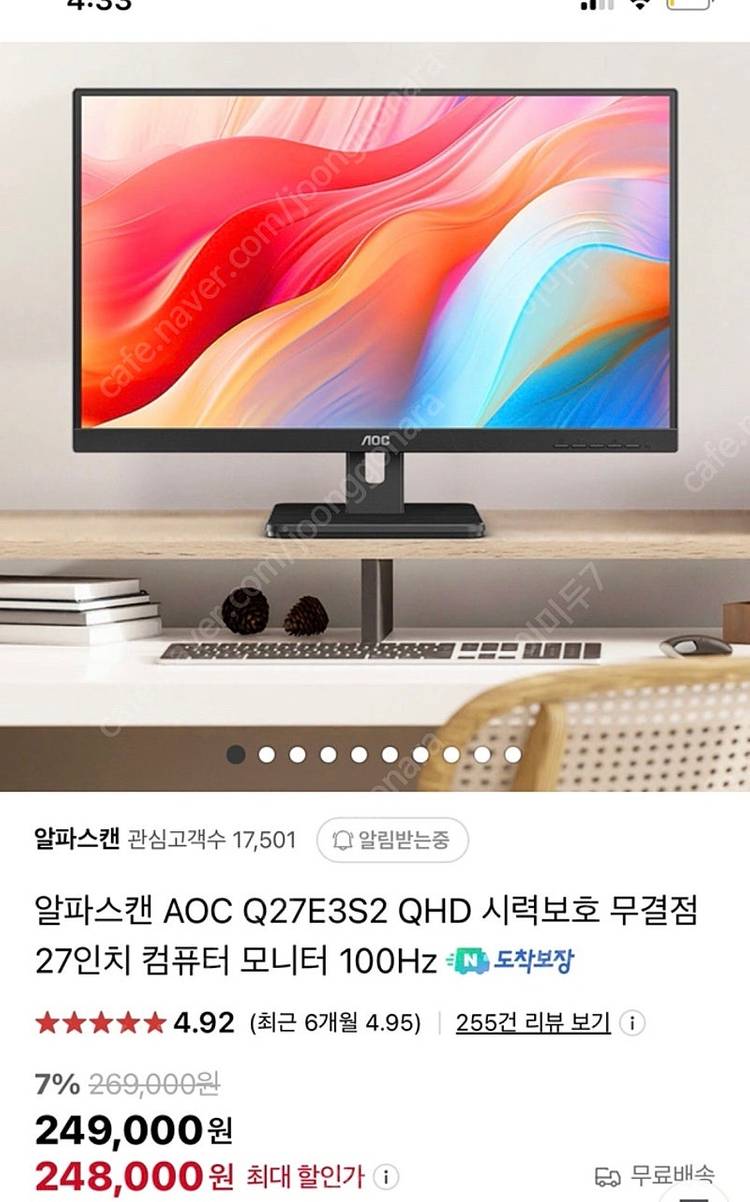 알파스캔 AOC Q27E3S2 QHD 27인치 모니터--1
