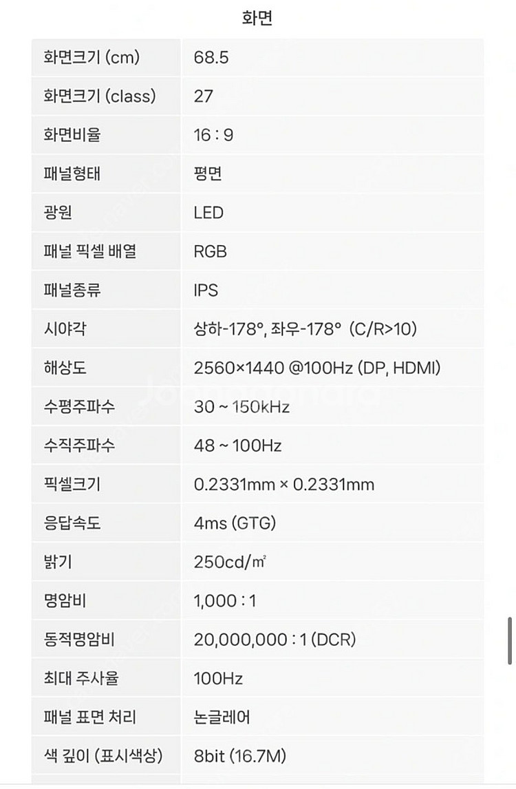 알파스캔 AOC Q27E3S2 QHD 27인치 모니터--5