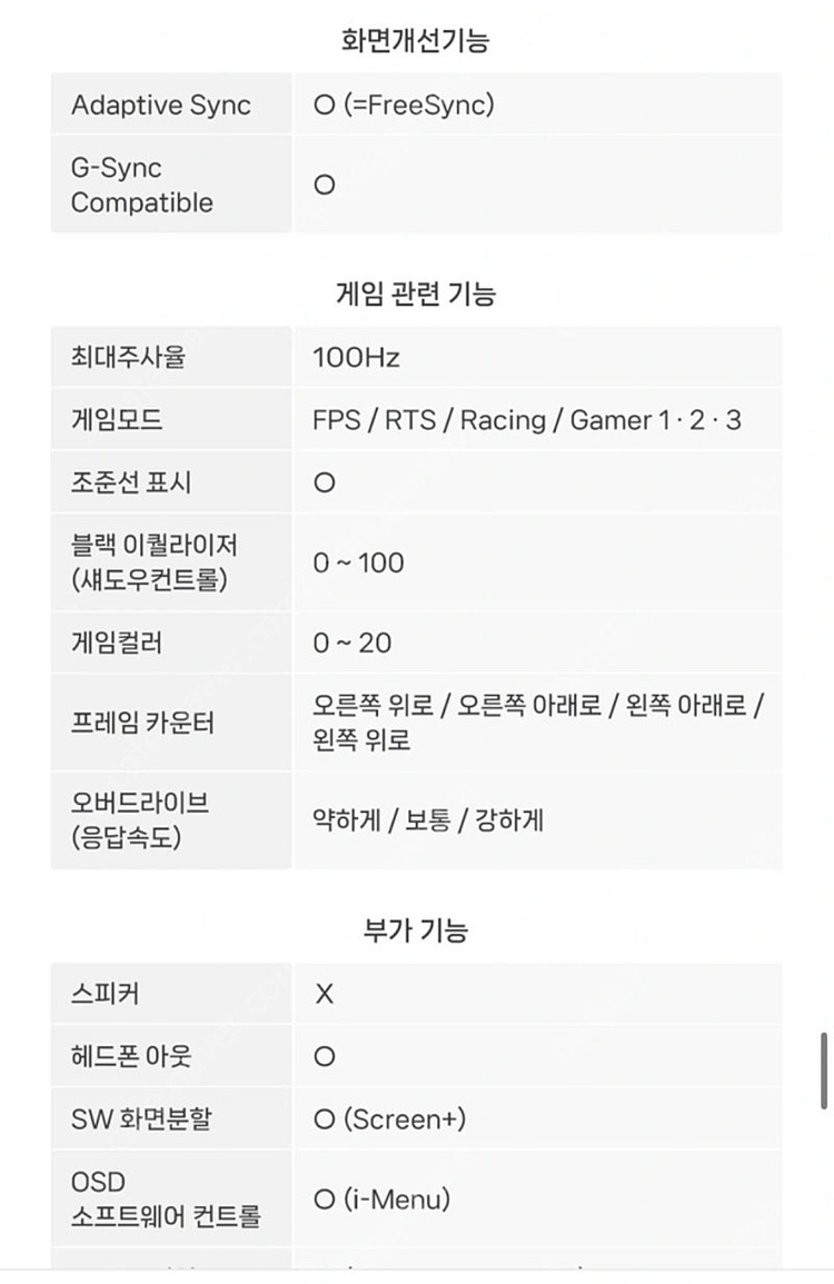 알파스캔 AOC Q27E3S2 QHD 27인치 모니터--7