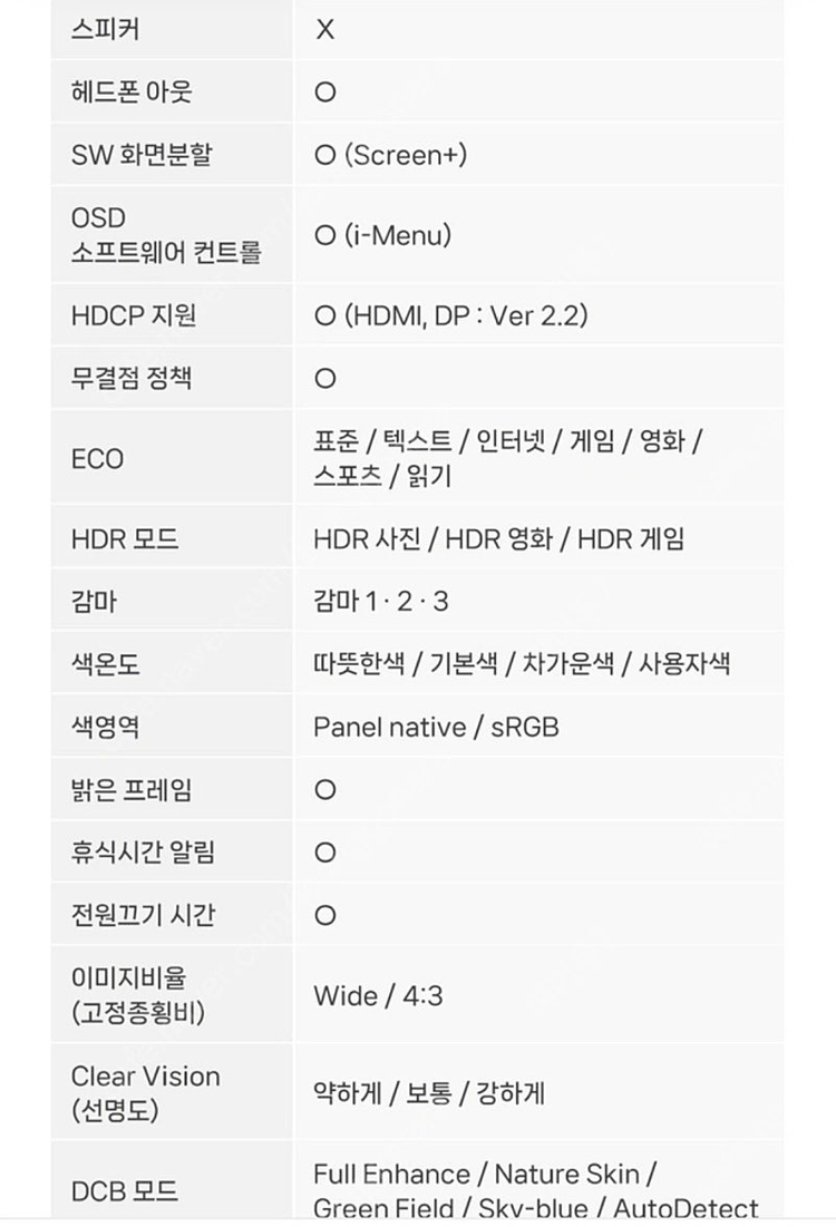 알파스캔 AOC Q27E3S2 QHD 27인치 모니터--8