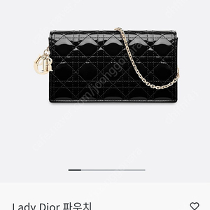 레이디 디올 체인 파우치 woc 블랙 페이던트 정품