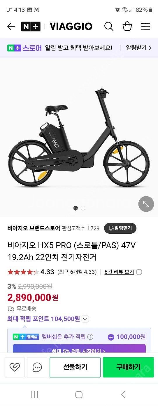 비아지오 HX5 PRO--7