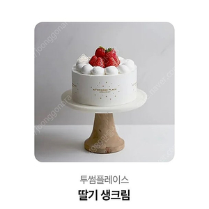 배스킨 / 투썸 교환권